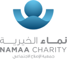 namaa-charity Logo