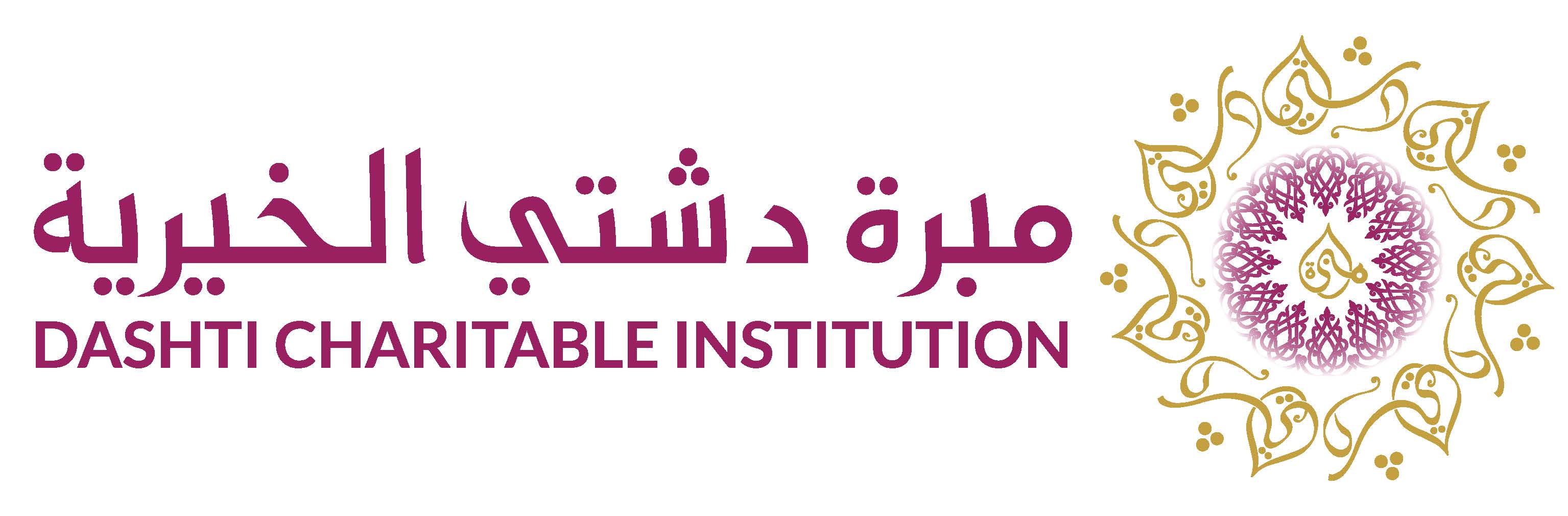 dashti-charitable-institution Logo